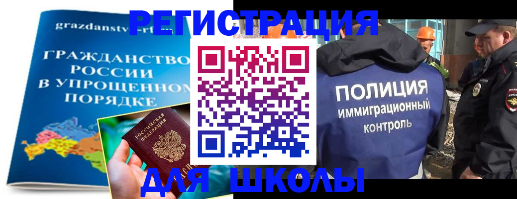 временная регистрация в квартире в Егорьевске