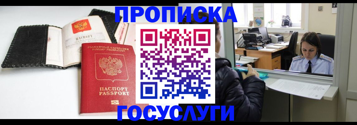 временная регистрация поиск в Егорьевске