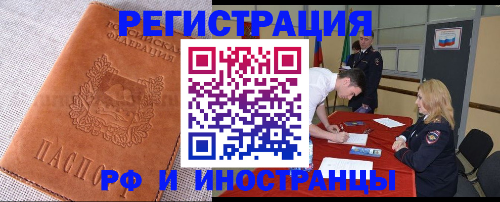 регистрация для школы в Егорьевске